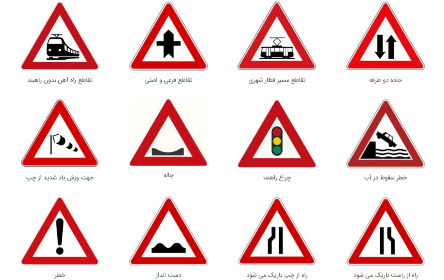 تابلوهای راهنمایی رانندگی با اسم
